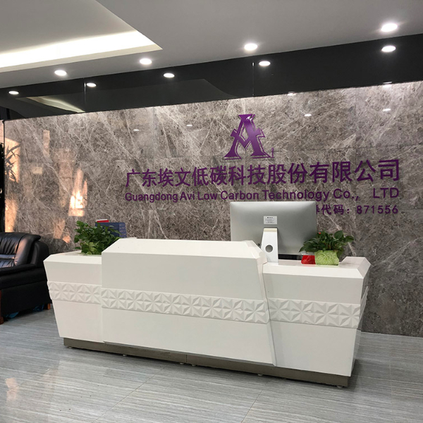 广东埃文低碳科技股份有限公司办公室装修设计