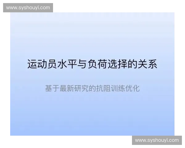 探索人体运动节律对身心健康协调发展与科学训练策略的综合研究方向